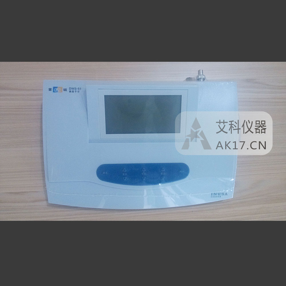 上海雷磁DWS-51型钠离子计 钠离子浓度计