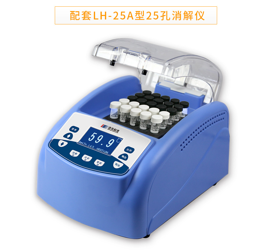 5B-3B(V8)+LH-3BN组合型多参数测定仪